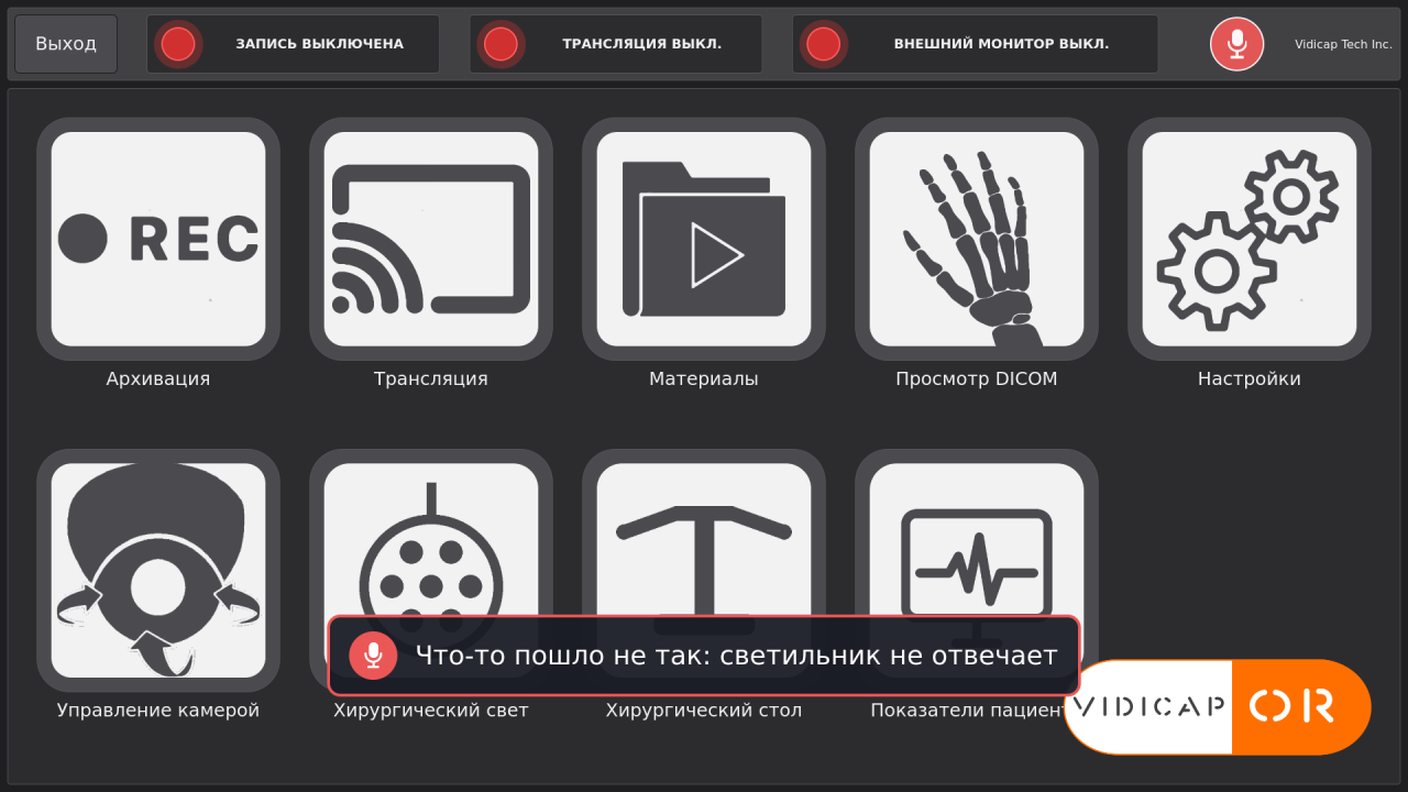 Vidicap Touch 2.0: ошибка с причиной