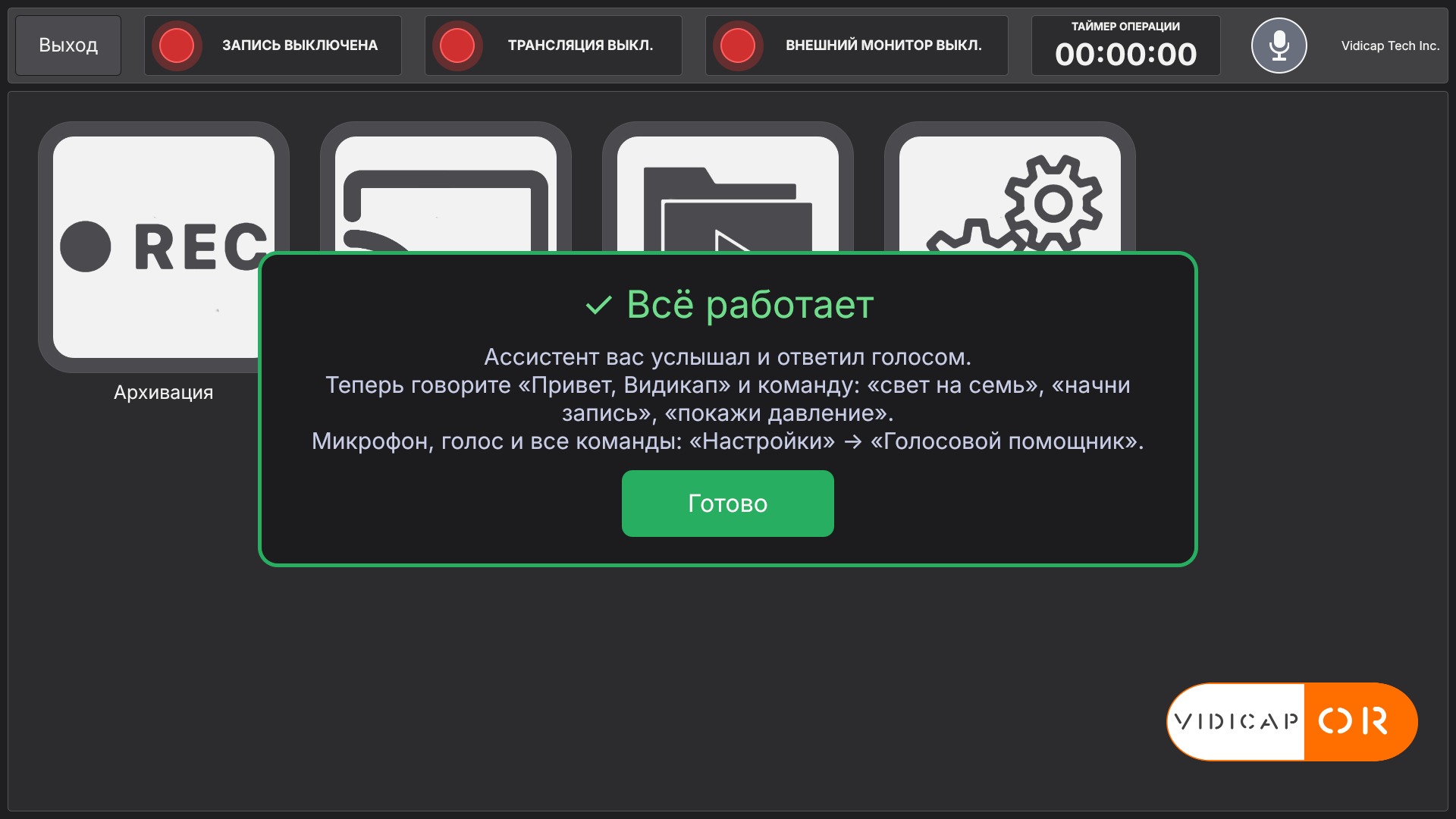 Всё работает