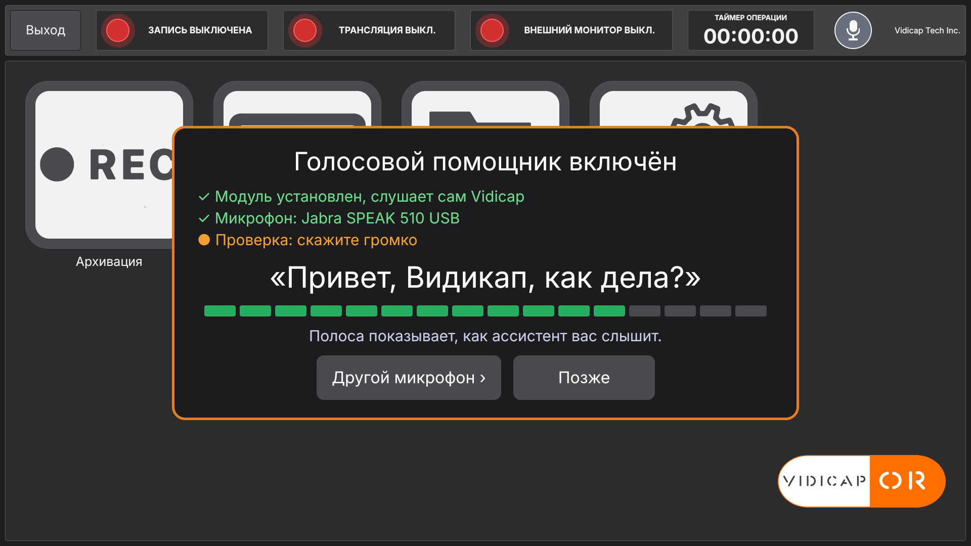 После перезагрузки: проверка фразой