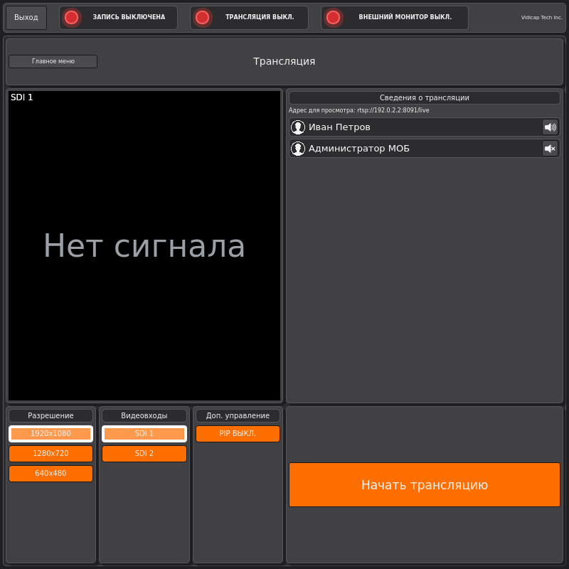 Vidicap Touch 2.0: врачи на связи и кнопка выключения