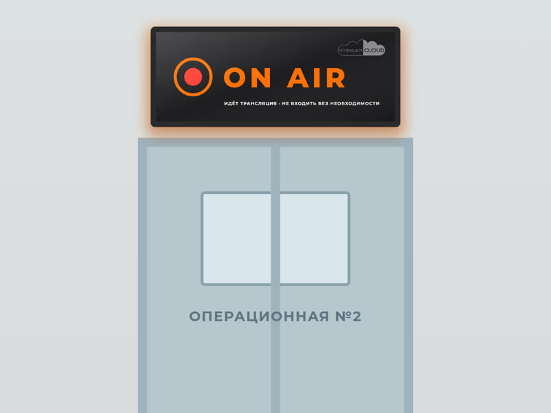 “ON AIR” sign