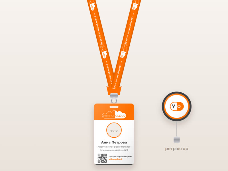 Badge, lanyard, badge reel